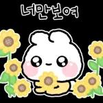 몽글몽글 뚜끼야 3