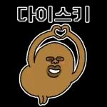 와타시와 못난이 감자쿤