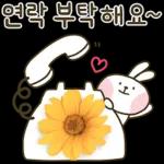 잘 부탁드립니다