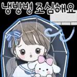 아이스크림 콜 ~