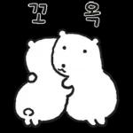 곰배야 놀자