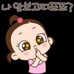 쥐방울은 꽁냥꽁냥해