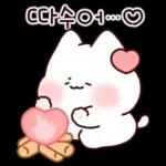 오늘도 포근하다냥