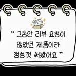 꼼꼼한 제품 리뷰 스티커 키트