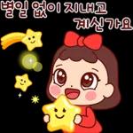 예쁜말만 드릴게요 3