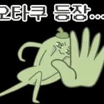 무기력한 꽈릐고추의 격한 덕질