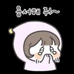 댜기는 요뎡이야 (여친ver) 