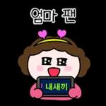 꽃보다 종이맘