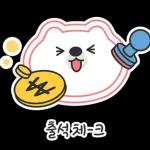 강곰이 갓생 성공 스티커