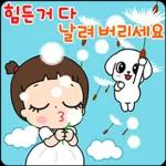 굿모닝~ 좋은 아침!