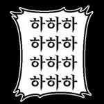 만화속 말풍선 톡