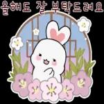 잘 부탁드립니다