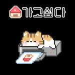 냥사원은 오늘도 출근!
