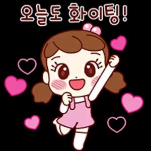 오늘도 화이팅! - getsticker.com