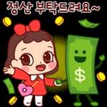 행복을 전하는 예쁜말톡