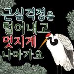 송인