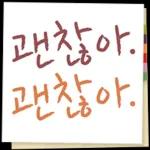 있잖아, 새해에는..