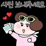 샤방샤방! 멋쟁이 배여사 2