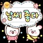 냥순이와 친구들의 메모지톡