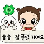 사회생활 잘 하는 잘곰이