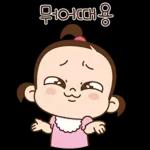 쥐방울은 긍정왕