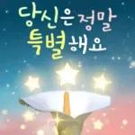 플라워힐링메세지 2