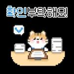 냥사원은 오늘도 출근!