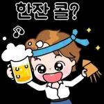나만의 이모티콘