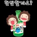 한잔 할까요?
A SOJU
