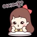 초롱이는 사랑스러워