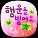 우리들의 블로그 말풍선