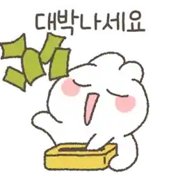 선물같은 하루 보내세요!