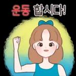 해나는 오늘도 해맑음!