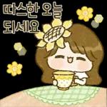 프리지아 소녀의 따스한 하루 2