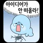 승인에 울고웃는 직장생활