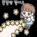 뚜니의 예쁜고 고운말 2