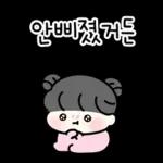 새콤달콤 커플 (여친꺼)