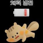 앙큼하면 다지