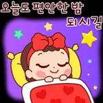 예쁜말만 드릴게요 3