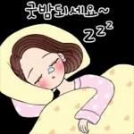 예쁜말하는 그녀 2