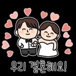 우리 결혼해요! = 웨딩 블로거