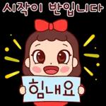 예쁜말만 드릴게요 3