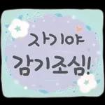 사랑하기 좋은 날 사랑하기 좋은 날