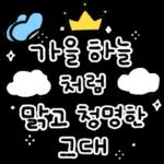 응원
원해
해용
9