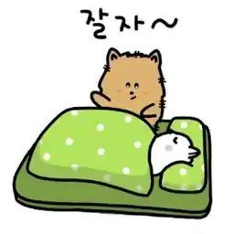 포포와 라라는 친구