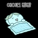 공주의 여름나기2