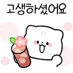 사회생활 잘 하는 잘곰이