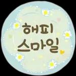 사랑하기 좋은 날 사랑하기 좋은 날
