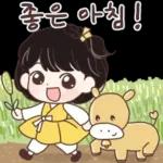 산골소녀 느루의 일상