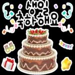 생일을 진심으로 축하합니다! 생일 축하 스티커 모음이에요